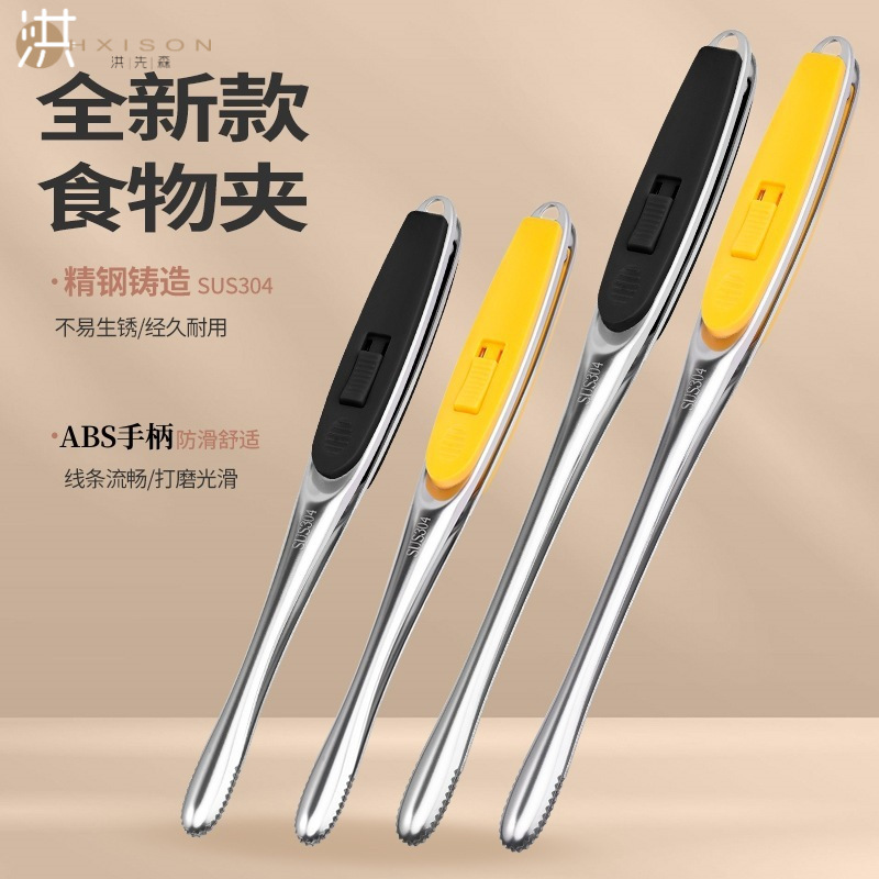 304 stainless steel food tongs, household multifunctional camping barbecue tongs, steak tongs, bread tongs, food tongs