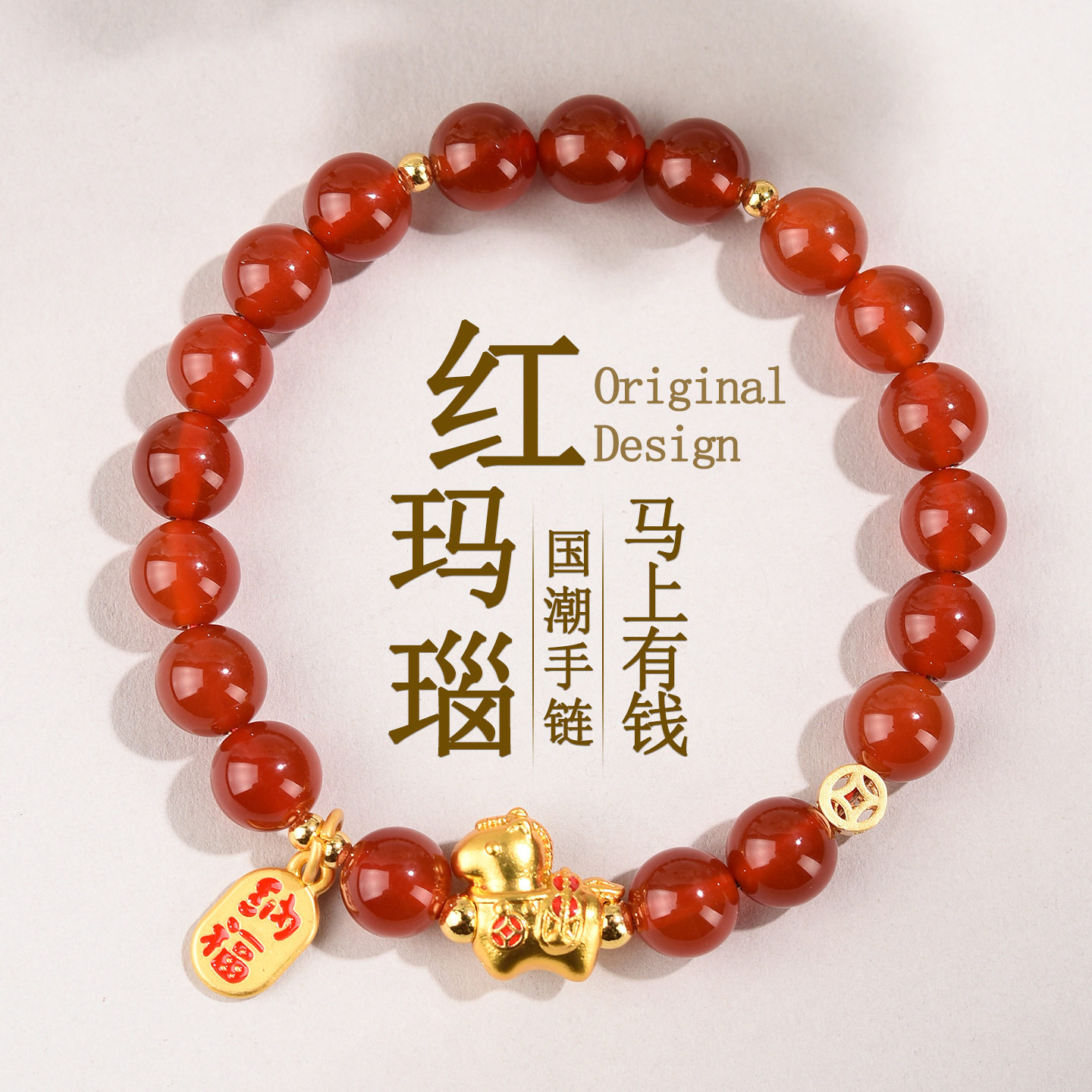 Han Jie Natural Red Agate 2026 Horse Year Zodiac Red Bracelet for Women
