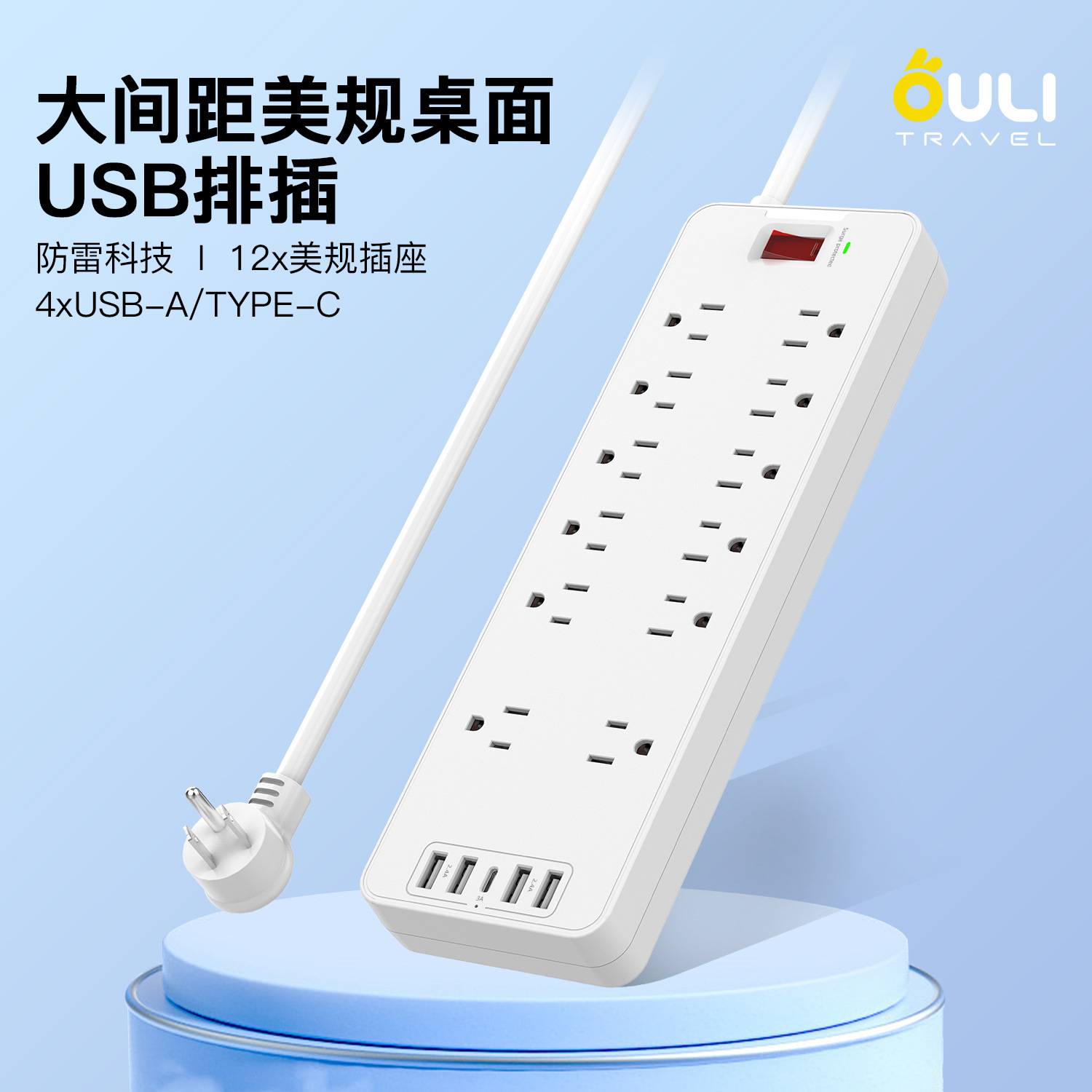 US Standard Household USB Power Strip 12-Port US Standard Power Strip Surge Protection US Extension Cord Socket