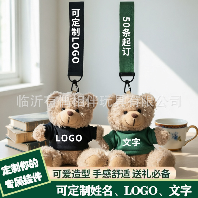 Teddy bear pendant custom woven lanyard print LOGO bear keychain plush toy backpack charm souvenir