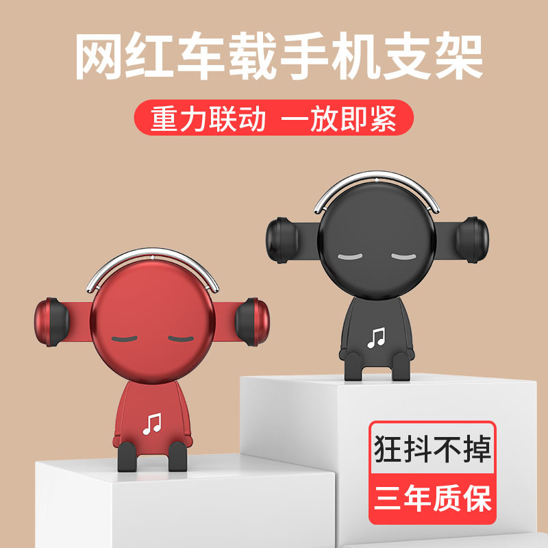 Original Car Navigation Car Phone Holder Bracket Air Vent Gravity Anti-Slip Silicone Music Man Bracket