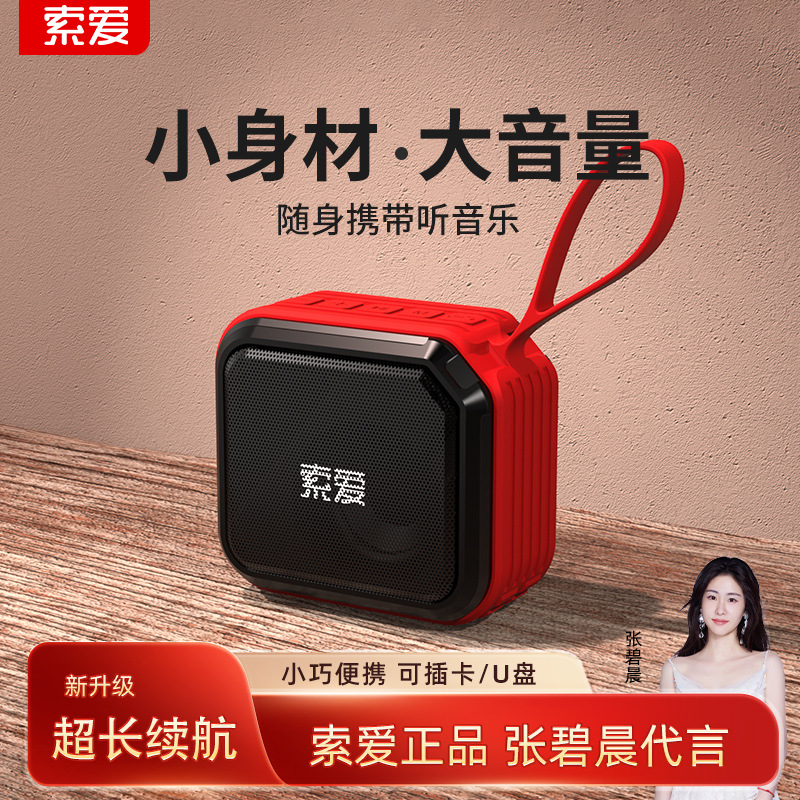 SOAIY C16 Bluetooth Speaker Wireless Small Mini Portable Card U Disk Square Dance Audio Music Player
