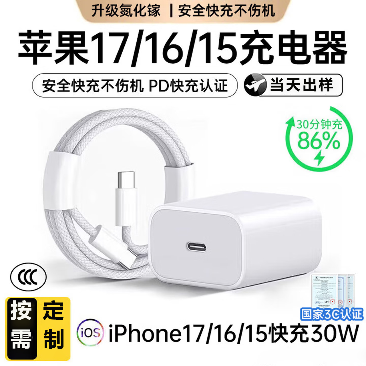 PD 30W Original Apple Fast Charger with 3C Certification for iPhone 17