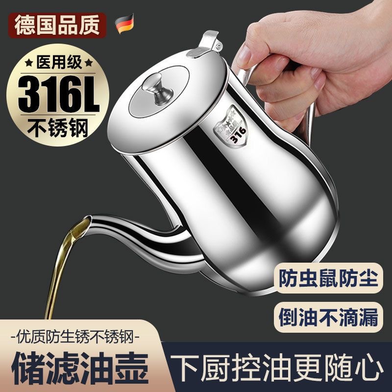 German oil pot, stainless steel 201 food-grade household kitchen filter thickened oil storage tank, non-drip oil storage seasoning