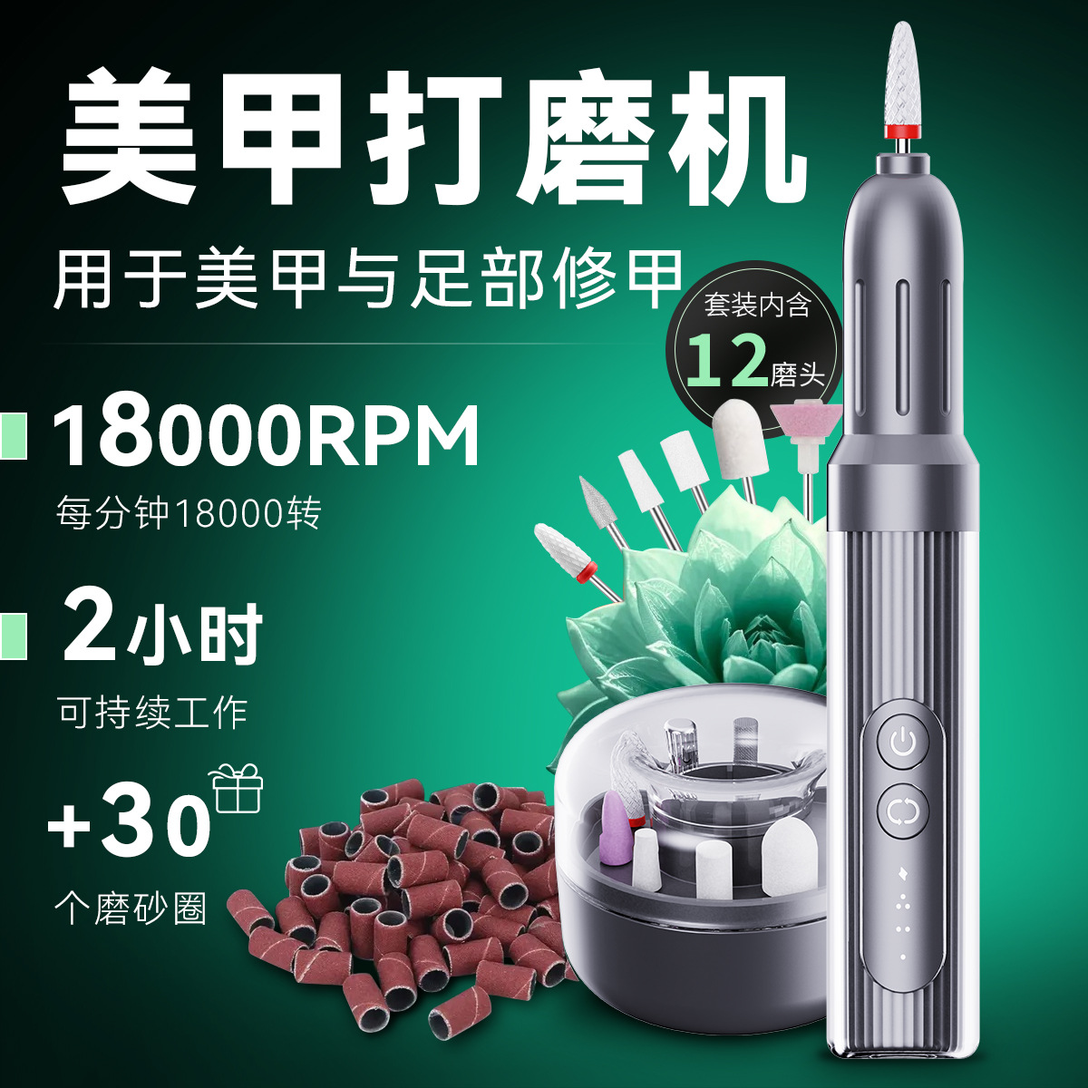 Electric Nail Drill for Removing Dead Skin, Polishing, Gel Polish Removal, Rechargeable Nail File