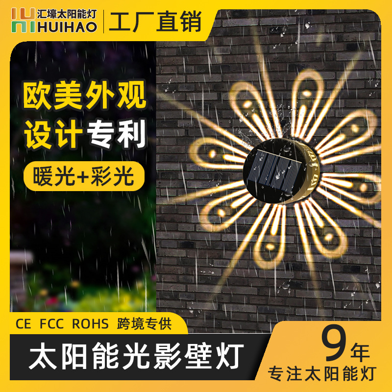 Solar wall light outdoor waterproof garden light automatic on at dusk outdoor landscape decoration atmosphere light