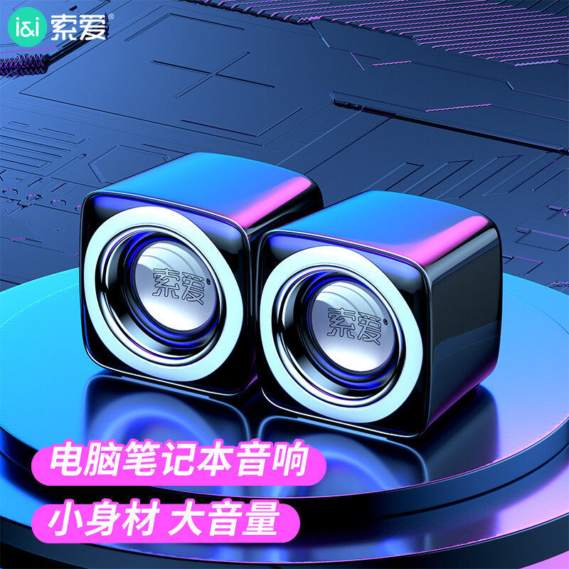 SOAIY Speaker Computer Speaker Wired Small Mini USB Multimedia Laptop Desktop Subwoofer