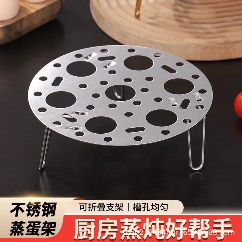 Thickened stainless steel steaming rack household egg steaming multi-function water steaming rack high and low feet pot rack steamer grid steamer basket steamer