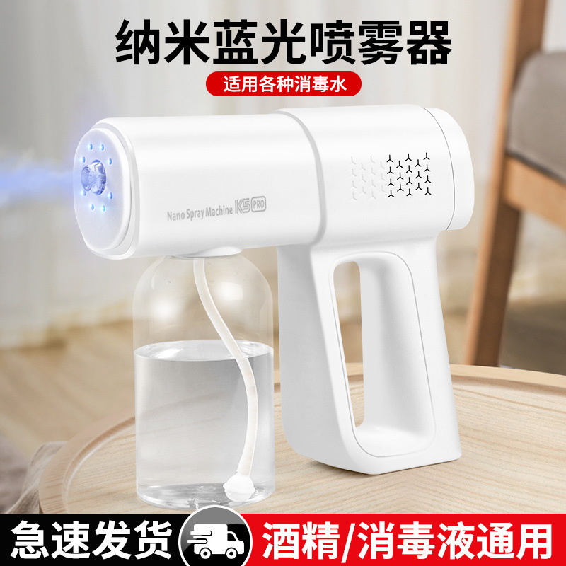 New alcohol disinfection spray gun K5PRO blue light nano electric household air sterilization atomizer