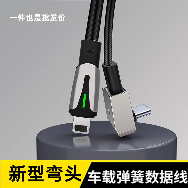 Vehicle curved fast charging data cable for Tesla Mercedes TYPE-C charging port PD charging cable zinc alloy