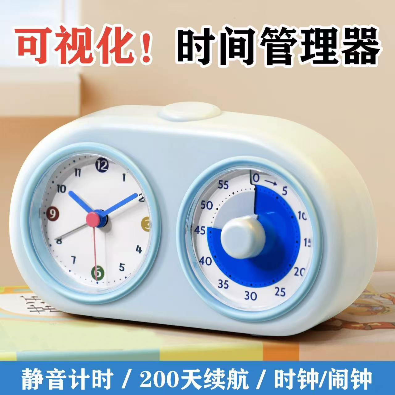 Visual Timer for Students, Children's Homework Self-Discipline Silent Alarm Clock Time Manager