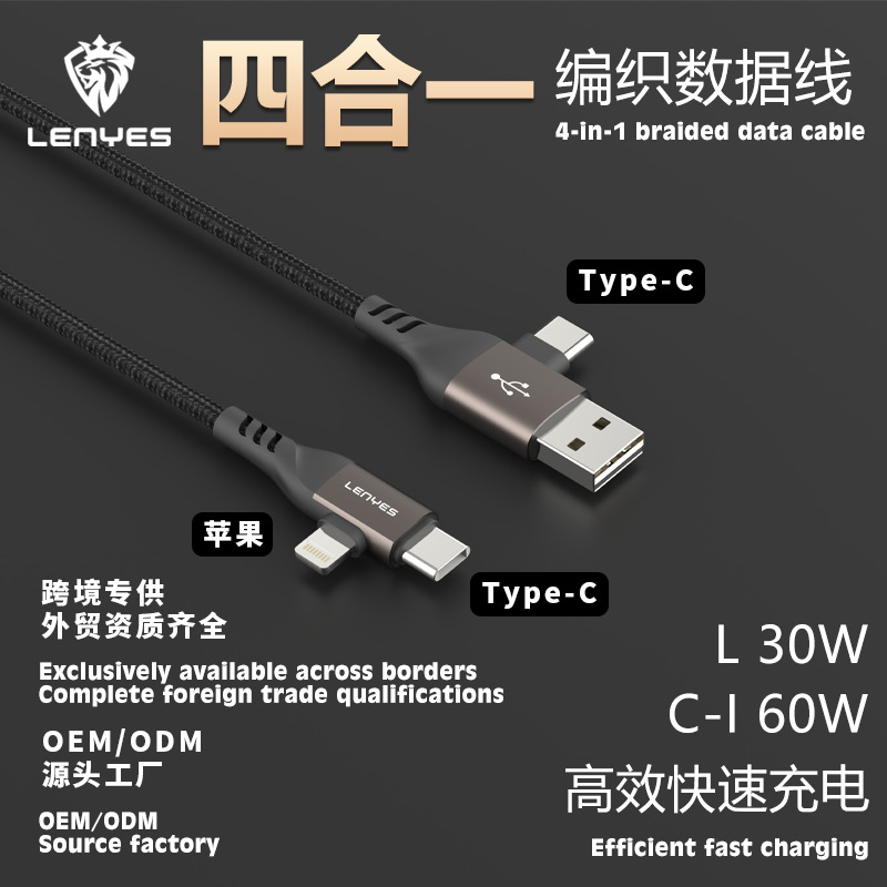 Cold Lion TPE Data Cable Applicable TC Apple Android Phone USB Fast Charging Cable One-to-Four Power