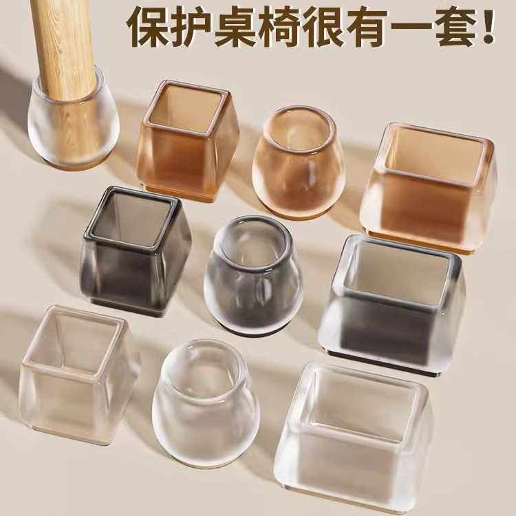Chair Leg Cover Silent Stool Pad Silicone Anti-Slip Pad Table Chair Leg Pad Dining Chair Table Leg Protector