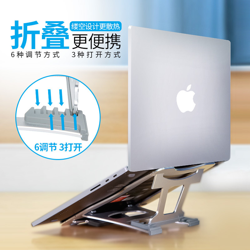 Notebook aluminum alloy folding stand computer desktop elevated heat dissipation base lifting stand