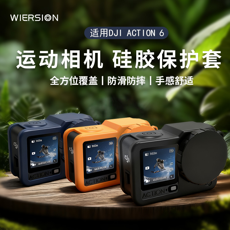 WIERSION for DJI ACTION 6 Silicone Protective Cover Anti-Drop Shell Action Camera Accessories