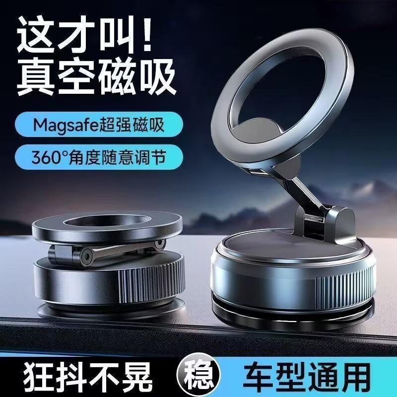 Vacuum Adsorption Magnetic Car Phone Bracket Rotatable Navigation Shockproof Dashboard Multi-functional Foldable Hot