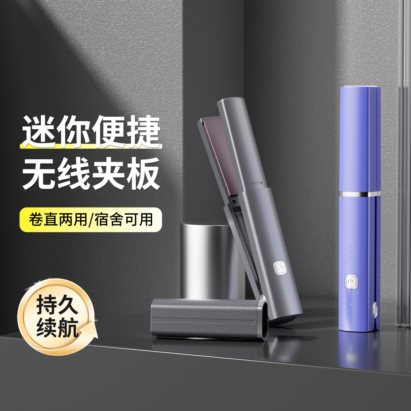 Mini portable USB rechargeable clip curling iron small straightening and curling dual-use clip wireless clip