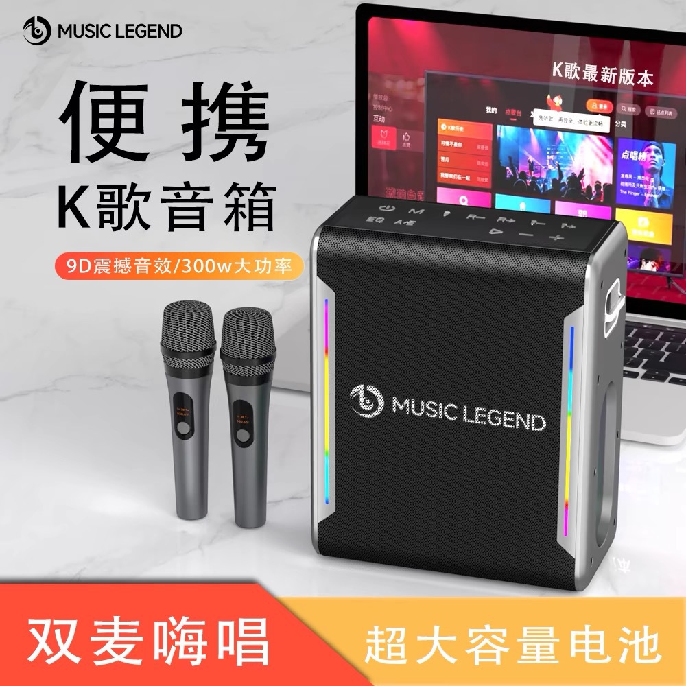 Music Legend V8PRO High Power Outdoor Portable Large Volume Microphone Live Sound Card All-in-One K Song Bluetooth Audio