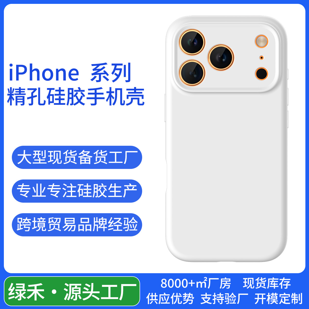 Silicone case for iPhone 17 with large hole anti-fall, full coverage protective case for iPhone 16 Pro Max, simple