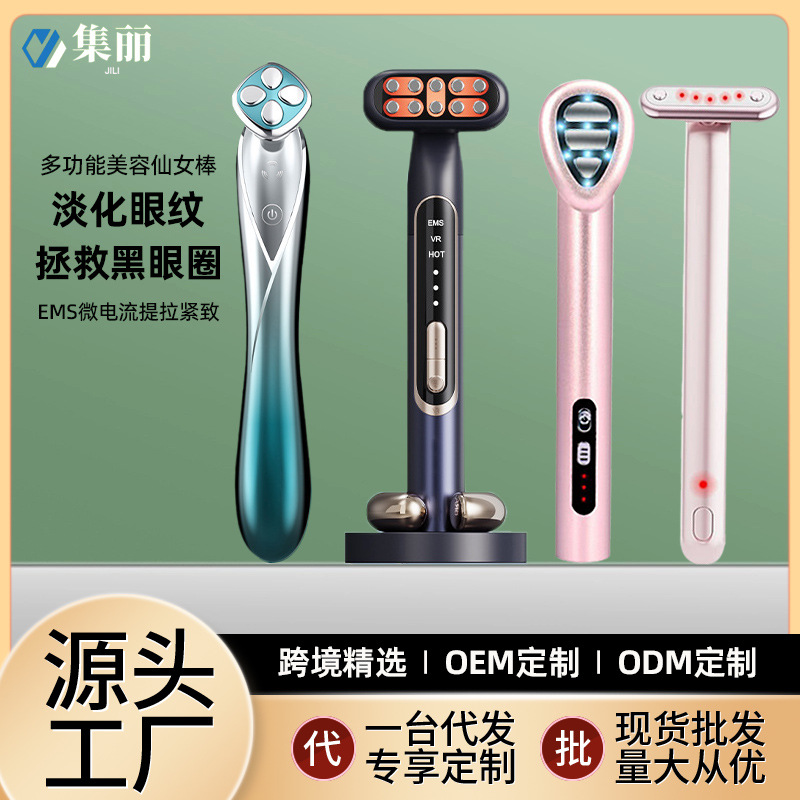 Eye Lifting Bar Eye Beauty Instrument Beauty Instrument Home Import Eye Small Iron Tightening Massage Instrument Massager