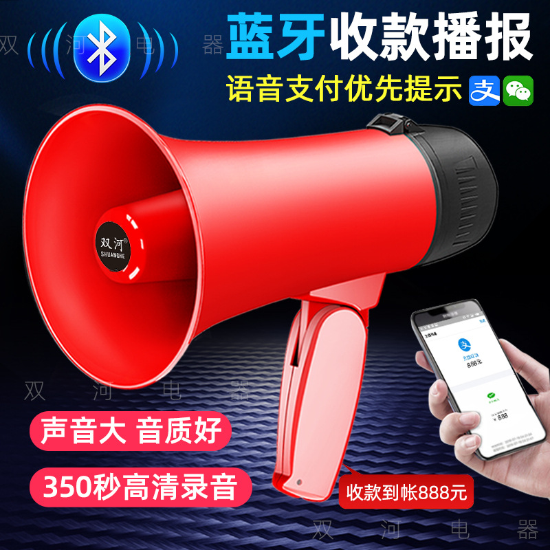 Recordable broadcaster and megaphone in red for sales promotion and voice horn