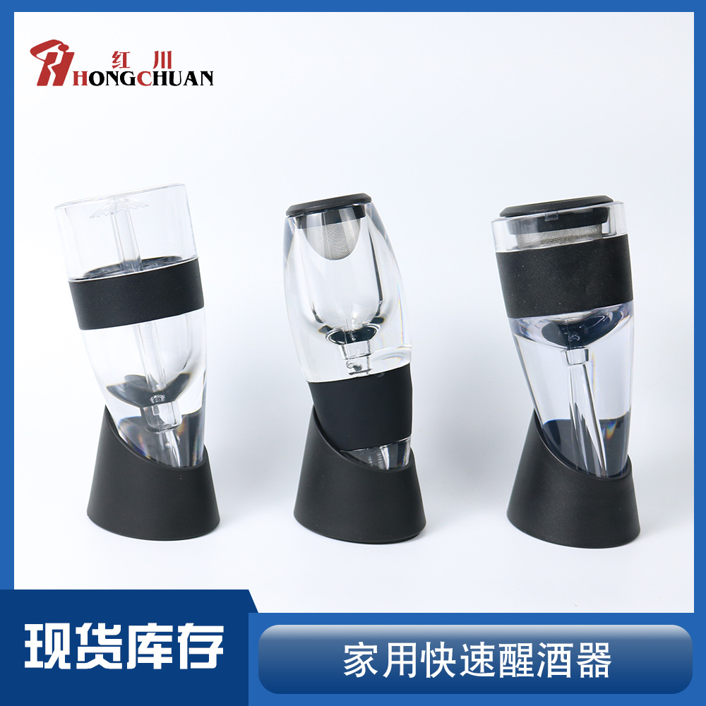 Red Wine Quick Decanter Magic Split Decanter Home Decanter Filter Wine