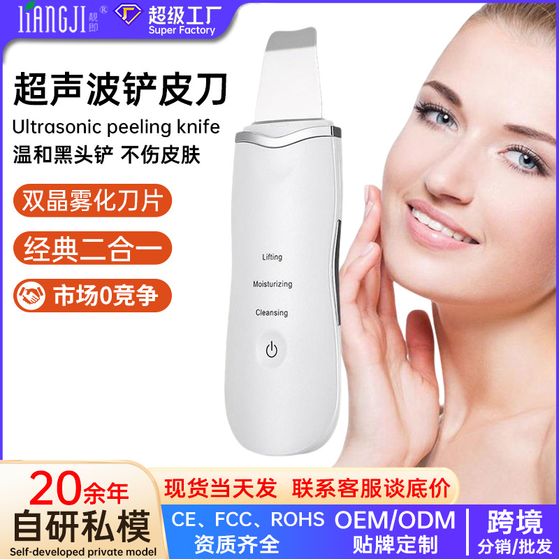 Blackhead Scraper Ultrasonic Skin Scraper Machine for Face Home Pore Cleansing, Blackhead Removal,导入导出 Beauty Instrument