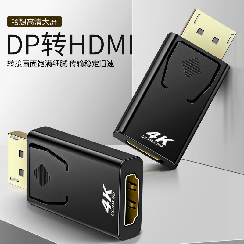 DP to HDMI adapter head computer to monitor projector 4K HD converter standard DisplayPort
