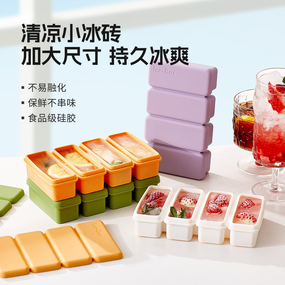 Silicone ice cube tray, popsicle mold, bar-shaped ice pop mold, kitchen ice cream mold, baby food baking ice mold