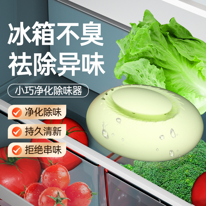 Refrigerator Deodorizer Ozone Sterilization Deodorizer Aroma Remove Odor Fruit and Vegetable Freshness Preserver Home Shoe Cabinet Purifier