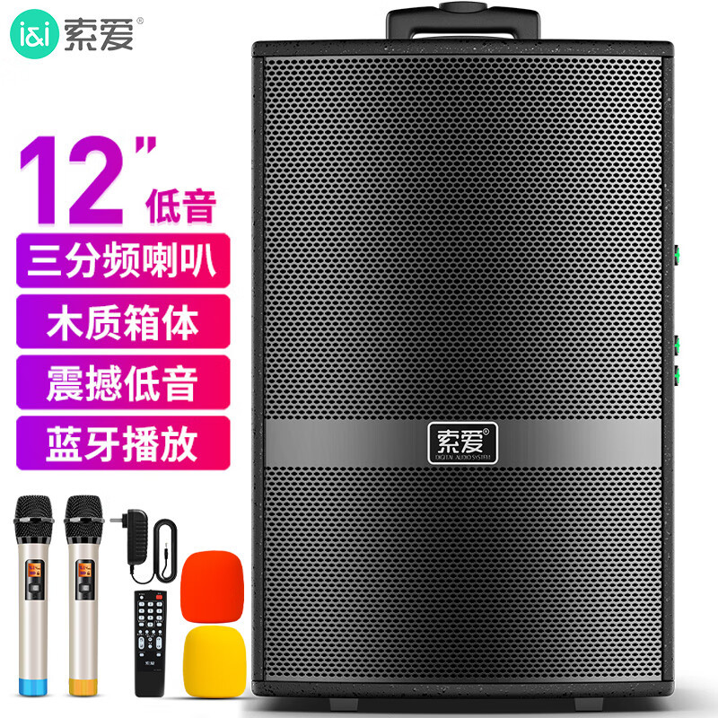 SOAIY SA-X22 12-inch High Power Heavy Bass Square Dance Audio Mobile Outdoor Bluetooth Pull Rod Speaker