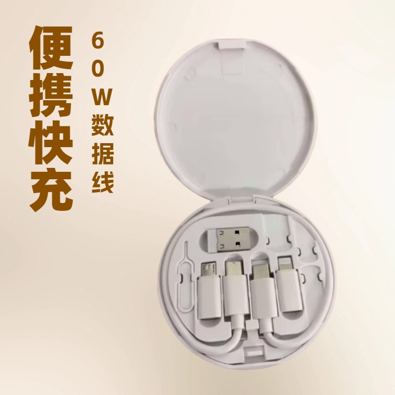 Portable multi-functional data storage box data cable 60W fast charging Apple Android USB 5-in-1