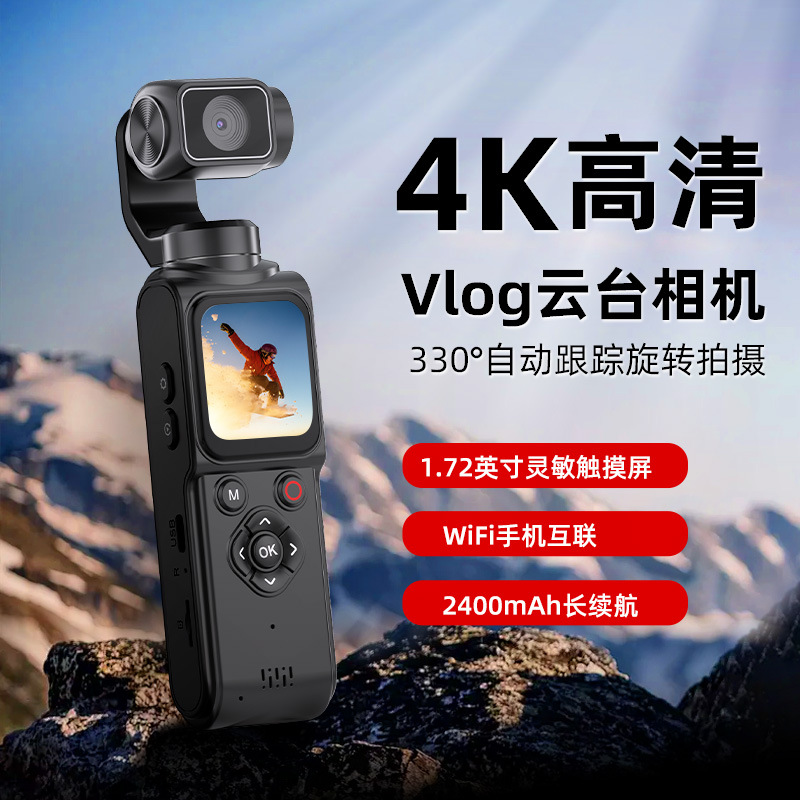HD 4K Handheld Sports Camera Pocket Gimbal Vlog Camera Travel All-in-one Handheld Outdoor Shooting Camera