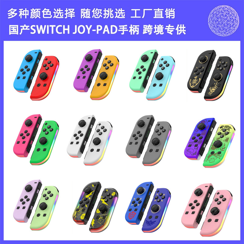 Switch Joy-Con Left and Right Controllers with Colorful RGB Lighting, Wake-Up Function, 5.2 Bluetooth, and Vibration Feedback