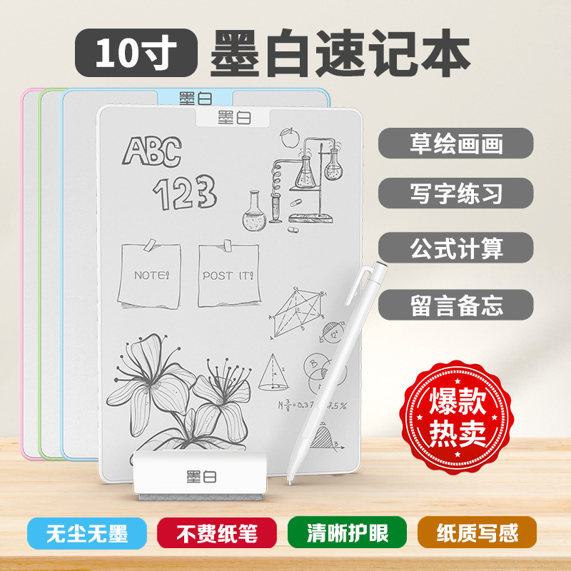 10-inch Local Erasable Microcapsule Magnetic Dust-Free Whiteboard Writing Board for Children's Graffiti, Practice Calligraphy, Drawing, Learning Handwriting Board