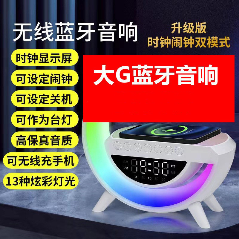 Big G Bluetooth speaker 3401 colorful light alarm clock desktop multi-function wireless charging USB subwoofer