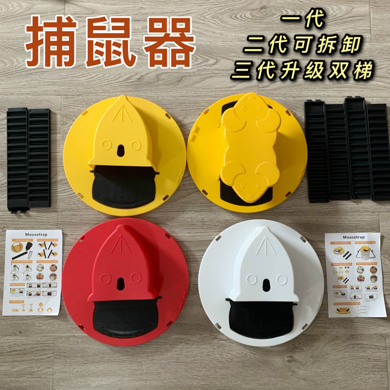 Flip Trap Mouse Trap Auto Reset Mouse Trap Indoor Outdoor Mouse Trap