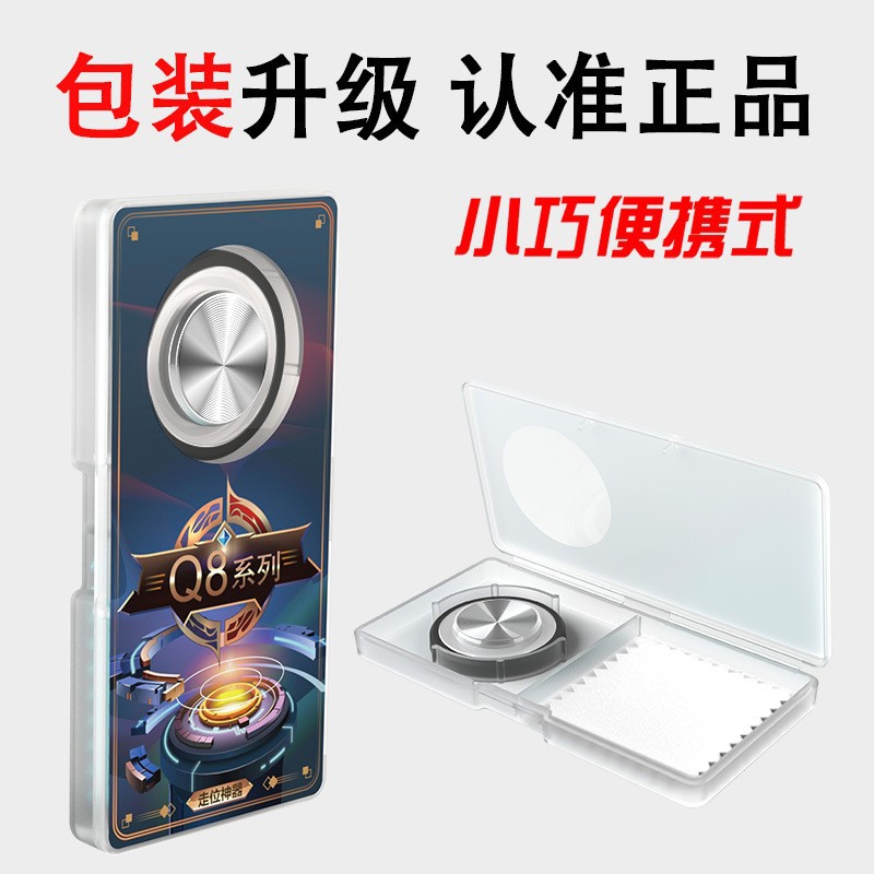 X1/Q8plus King's Glory Game Handle Phone Suction Cup Joystick Q8 Chicken Dinner Movement Button E-sports Exclusive