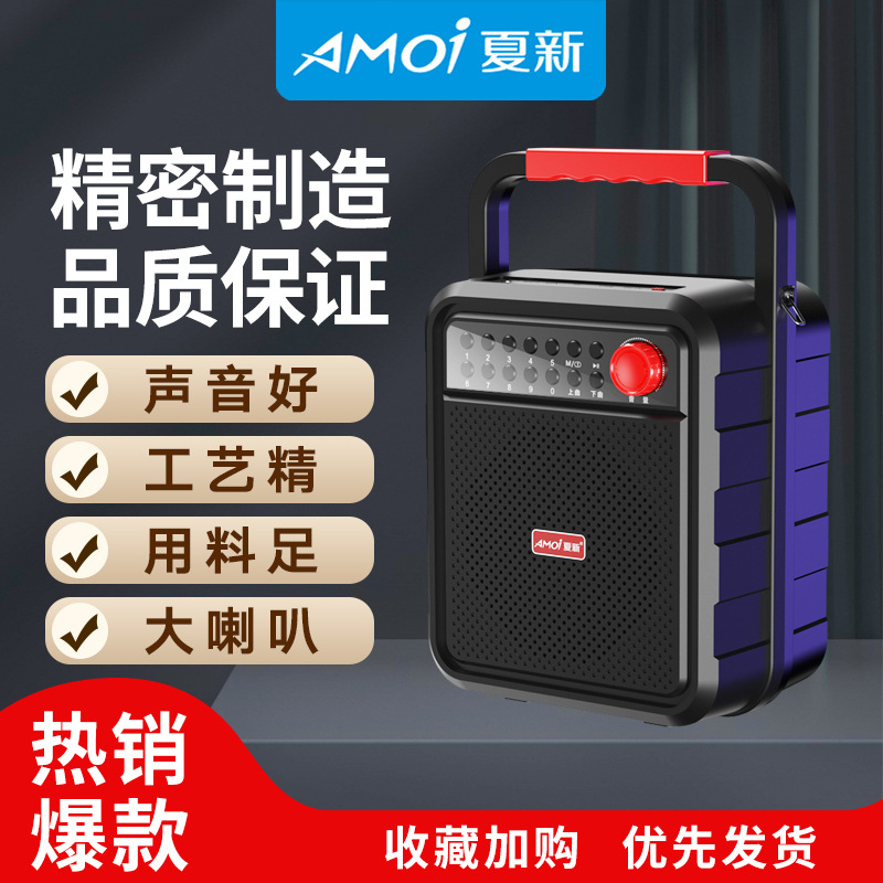 Amoi/AMOI A3 outdoor square dance speaker box large volume手提便携式蓝牙收播放器