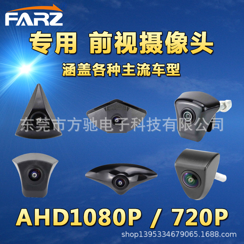 Special Hyundai car front view camera Volkswagen AHD1080P car logo installation HD night vision