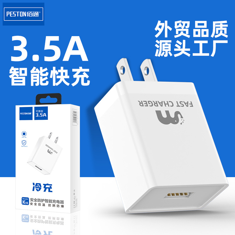 Baitong K16 Phone 3.5A Fast Charging USB Charger Applicable for iPhone Android Universal 5V Data Cable Charging Head