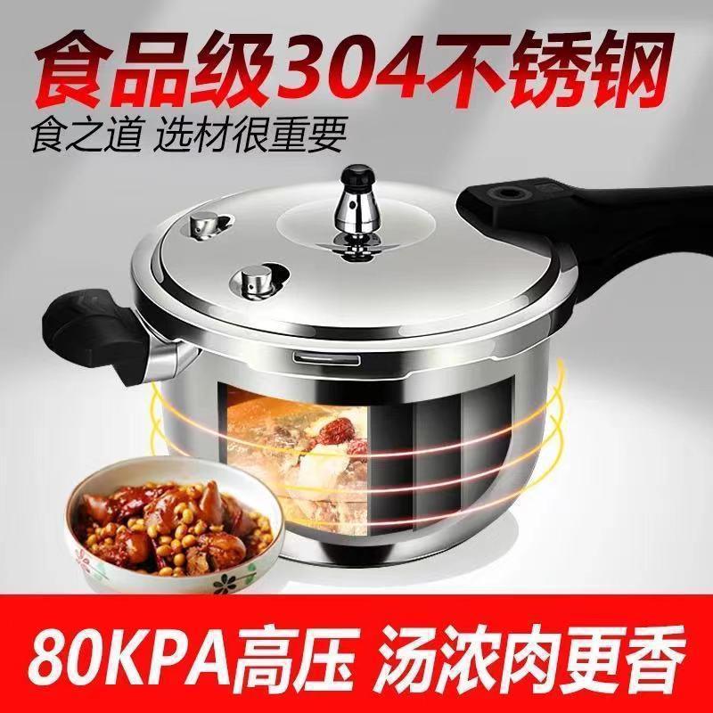 304 Stainless Steel Pressure Cooker Household Gas Stove Explosion-Proof Induction Cooker Universal Open Flame Pressure Cooker