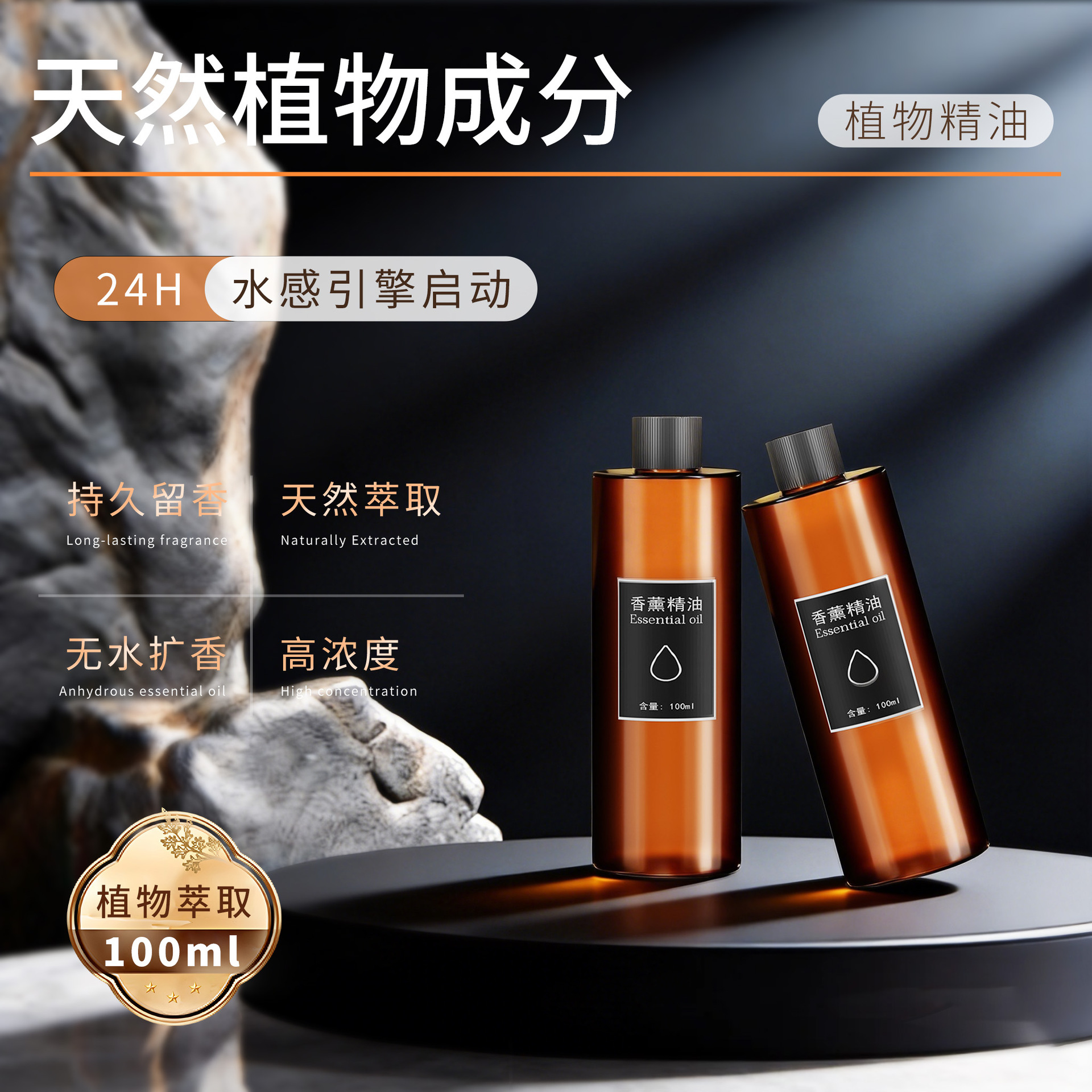 100ml Diffuser Special Essential Oil Five-star Hotel Aromatherapy Bar KTV Lobby Indoor Fragrance Machine Refill