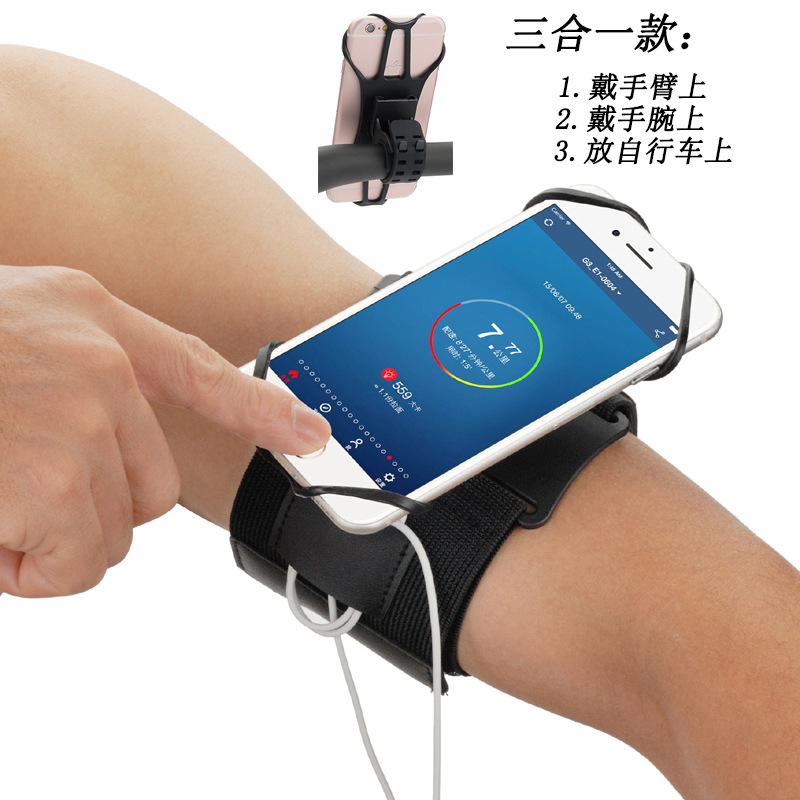 Detachable Phone Clip Sports Armband Supports Arm Wrist and Bike Bracket Three-in-One Combination