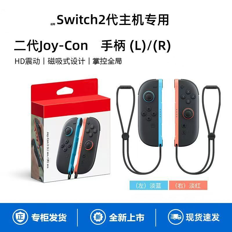 Switch 2 Left and Right Joy-Con 2nd Generation Controller NS2 Game Controller Wireless Motion Sensing