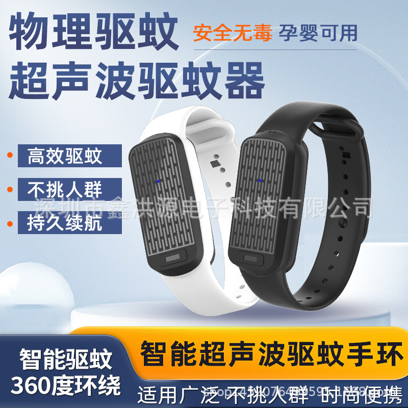 Ultrasonic mosquito repellent bracelet M99 electronic watch mosquito repellent outdoor mosquito repellent