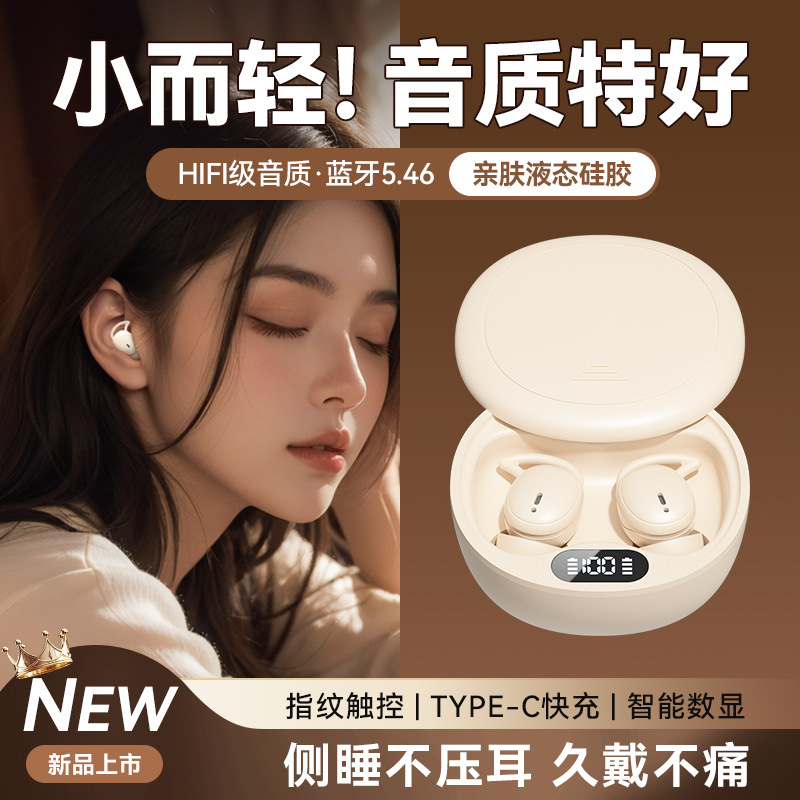 Berlin sound effect in-ear sleep Bluetooth earphones M73 new true wireless mini compact ultra-long battery life