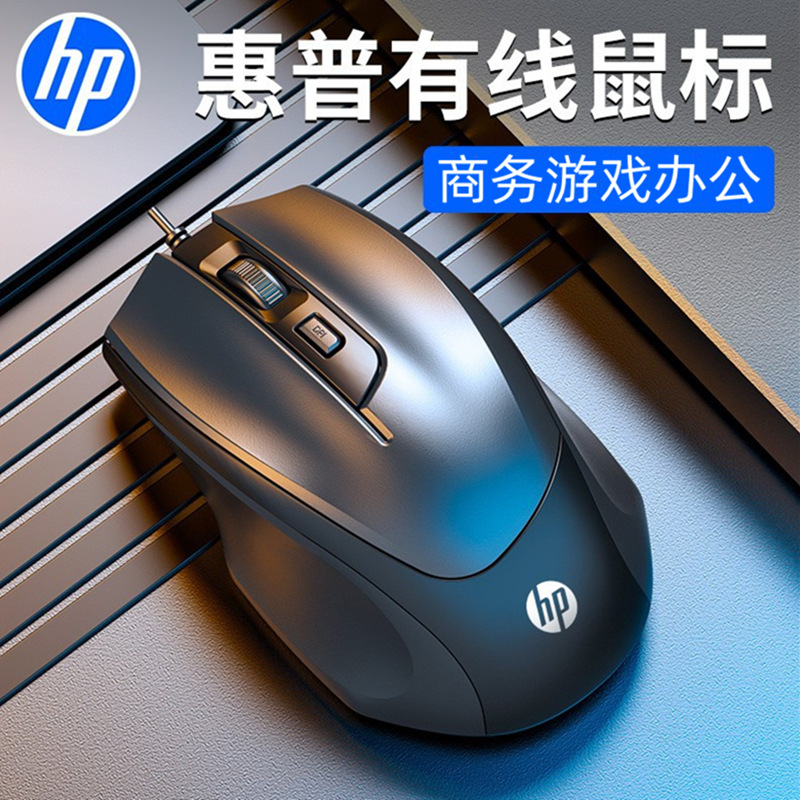 HP M150 Wired USB Mouse Home Notebook Desktop Office Business Computer Accessories