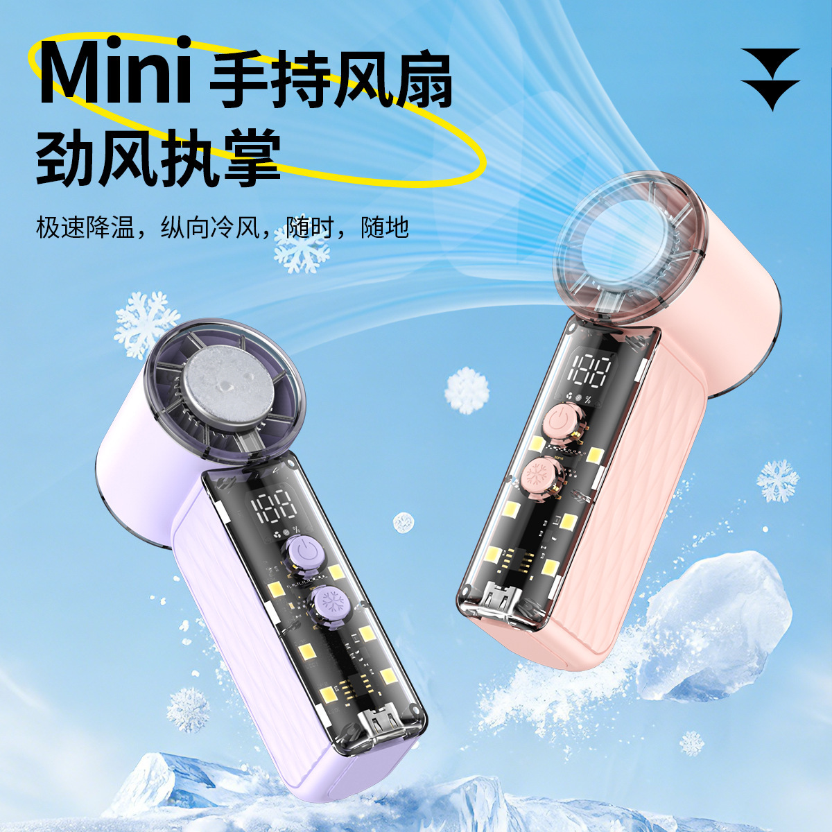 New T243 High-Speed Handheld Fan Portable Digital Display Semiconductor Cooling Strong Wind Personal Mini Cannon