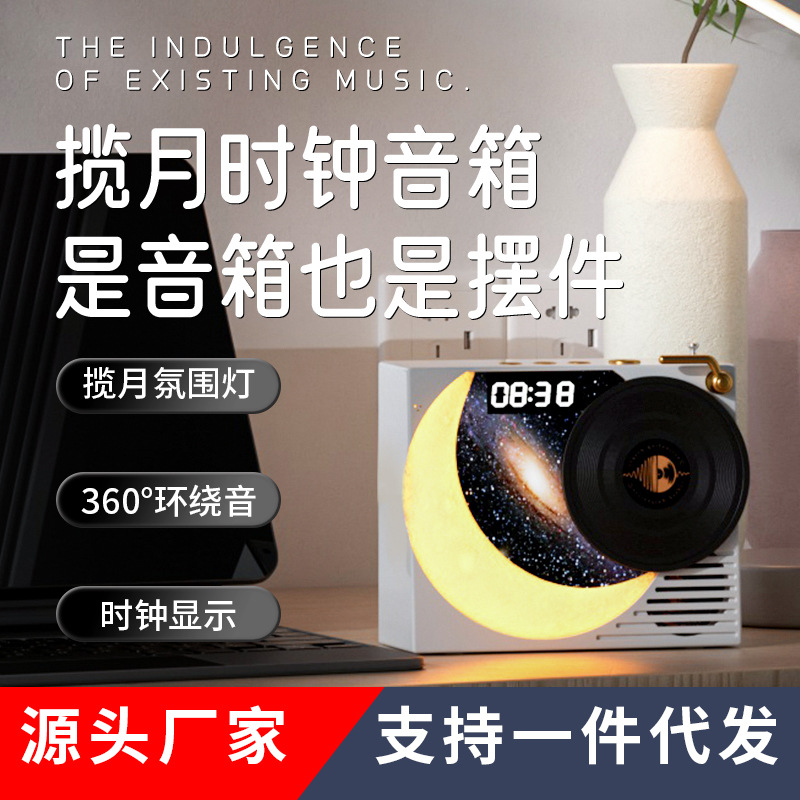 Lan Yue Starry Sky Clock Vinyl Bluetooth Speaker Record Player Gift Radio Audio
